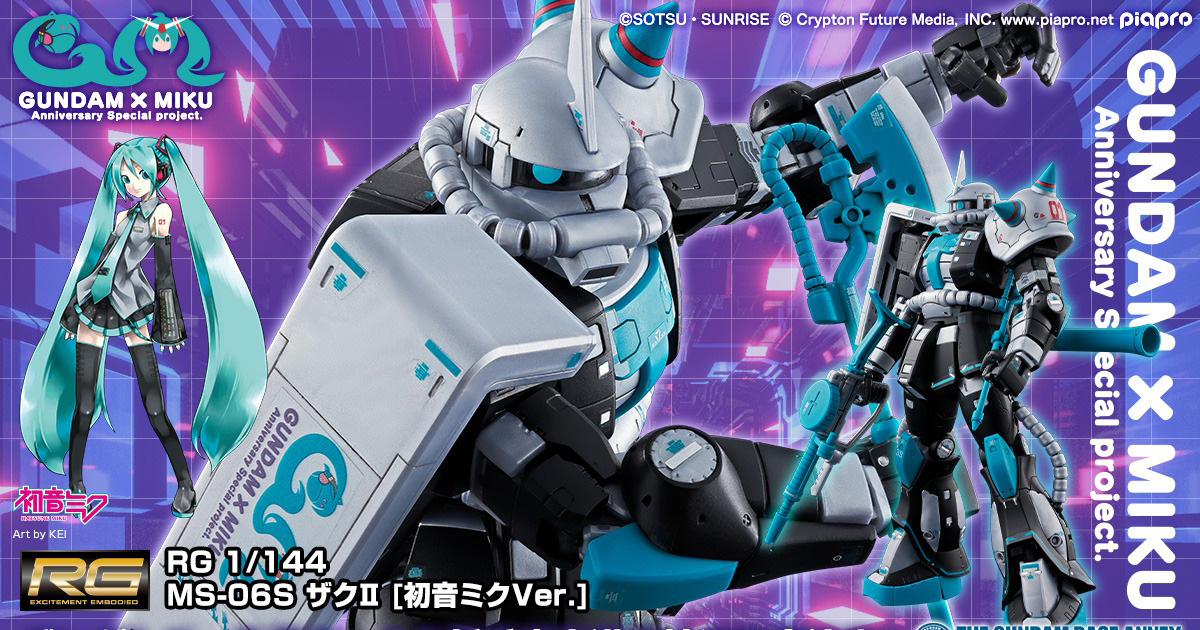 RG MS-06S ザクII［初音ミクVer.］」ガンダムベースアネックス