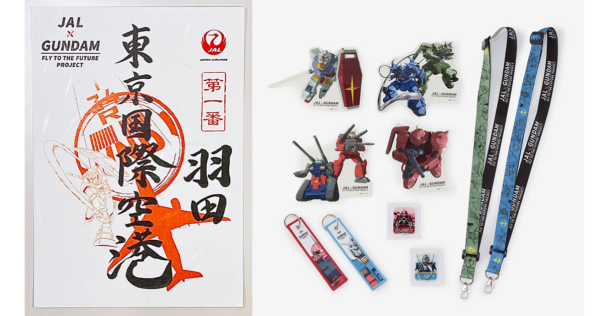 【大幅値下げ】御翔印　レアもの九州スペシャル１０枚セット JAL×GUNDAM FLY TO THE FUTURE PROJECT「ガンダム御翔印