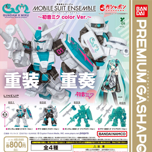 ガンダムミニ合金シリーズ3体 セブン オリオン 機動戦士ガンダム ミニ合金シリーズ 4点セット