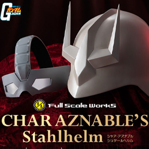 【新品】シャア・アズナブル　シュタールヘルム　マスクヘルメット 再販 完全新規金型のABS製ヘルメット！「Full Scale Works シャア