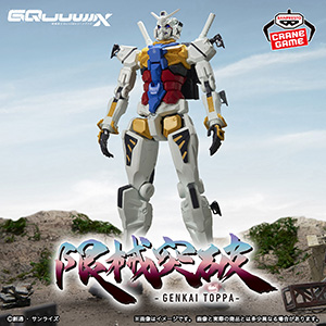 プライズのヘッド型スピーカー新作2点、8月21日より登場！『機動