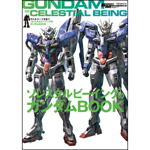 ブック - 商品カタログ | GUNDAM.INFO