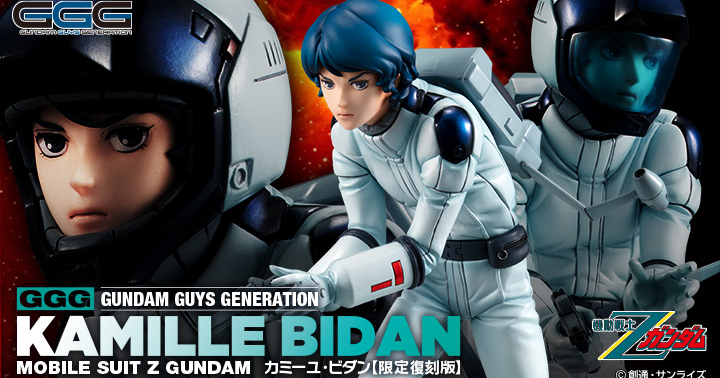 GGG 機動戦士Zガンダム　カミーユ・ビダン　未開封 GGGシリーズ 機動戦士Zガンダム カミーユ・ビダン 【限定復刻版