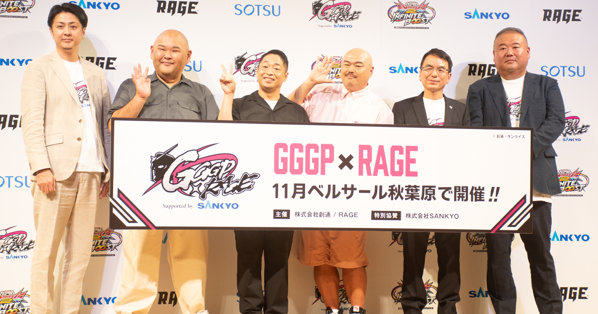 GGGP 賞金制大会KV Tシャツ GGGP×RAGE」コラボ大会＆賞金総額1000万円の賞金制大会を発表
