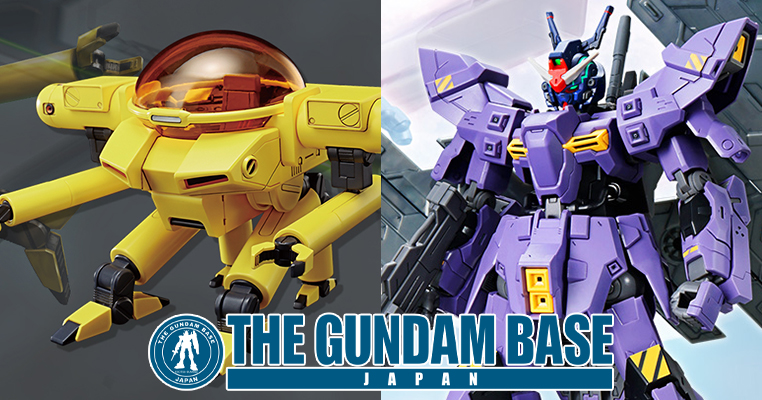 ガンダムベース限定　HGバルギル　HGメッド　2個セット　新品未開封 ガンダムベース限定 HG バルギル メッド 2体セット 新品未開封