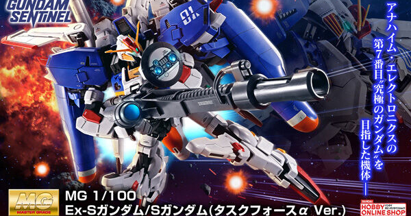 J*A様 ＭＧ Ｅｘ-Ｓガンダム/Ｓガンダム (タスクフォースα Ｖｅｒ.) MG Ex-Sガンダム/Sガンダム（タスクフォースα Ver.）」本日11時