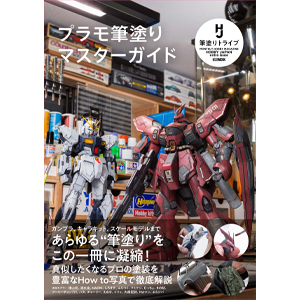 ★資料集★ガンダムグローバル 公式メイキングブック ★ 動くガンダム”の制作過程を収録！「GUNDAM GLOBAL CHALLENGE