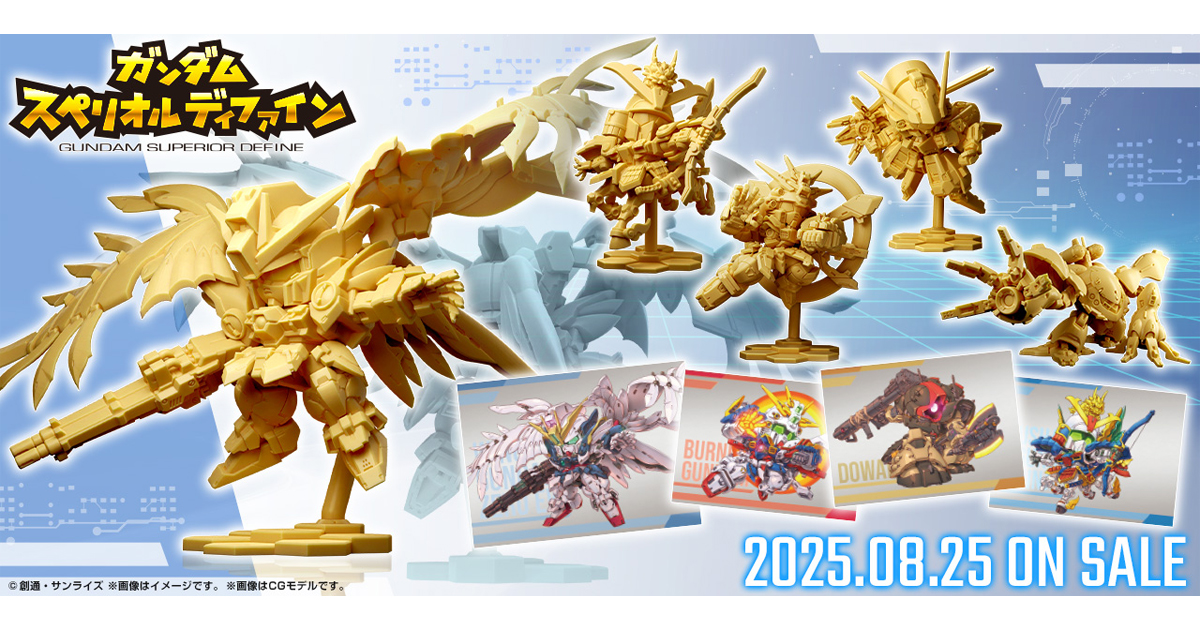 SDガンダム　8種セット 機動戦士ガンダム』よりガンダム、ザクII、ガンキャノンが登場