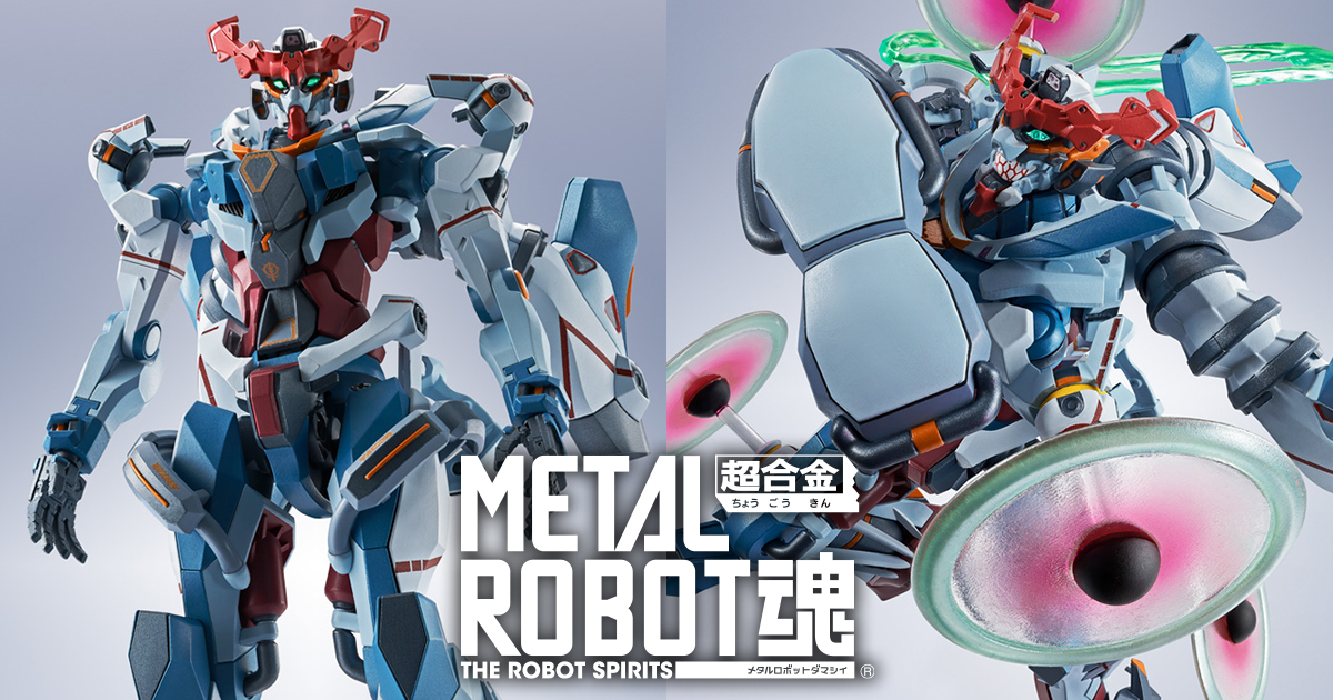 【新品未開封】メタルロボット魂 ガンダムGQuuuuuuX METAL ROBOT魂 GQuuuuuuX」2025年8月発売決定！12月5日より一般
