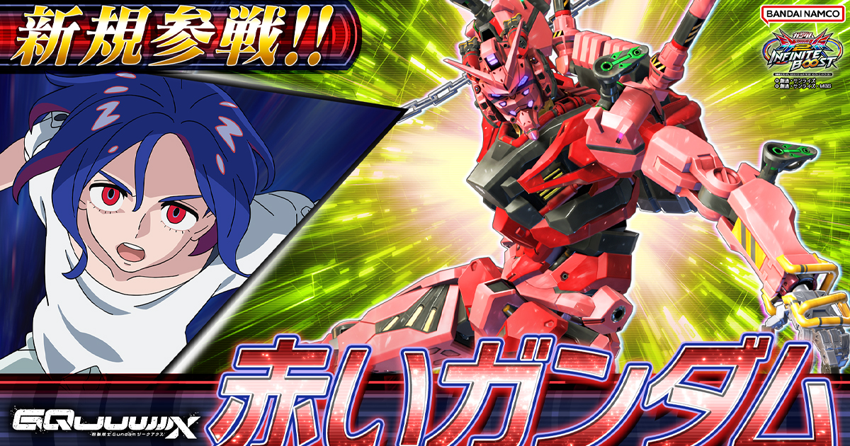 ガンダム EXVS ポスター インフィニットブースト 機動戦士ガンダム EXVS.2 インフィニットブースト TOKYO