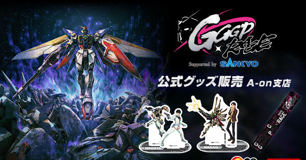GGGP×RAGE」コラボ大会公式グッズ全6点、予約受付中！ | GUNDAM.INFO