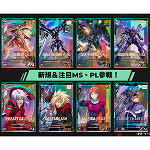 12枚セット　機動戦士ガンダム マクドナルド　限定カード Amazon.co.jp: バンダイ (BANDAI) GUNDAM CARD COLLECTION 機動
