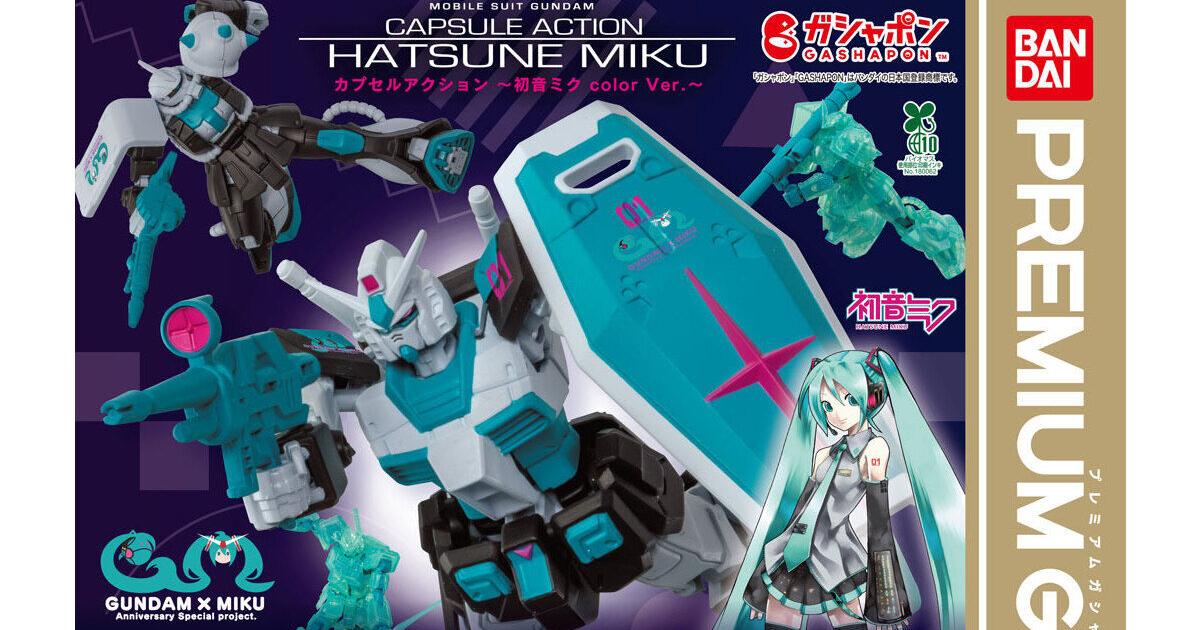 機動戦士ガンダム　CAPSULE ACTION まとめ売り 機動戦士ガンダム CAPSULE ACTION まとめ売り 箱売】機動戦士