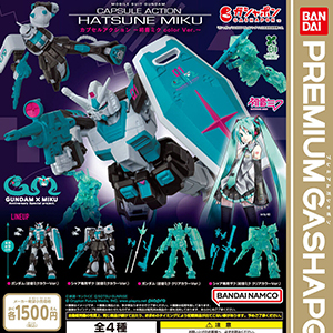 トイ・カード・グッズ - ニュース | GUNDAM.INFO