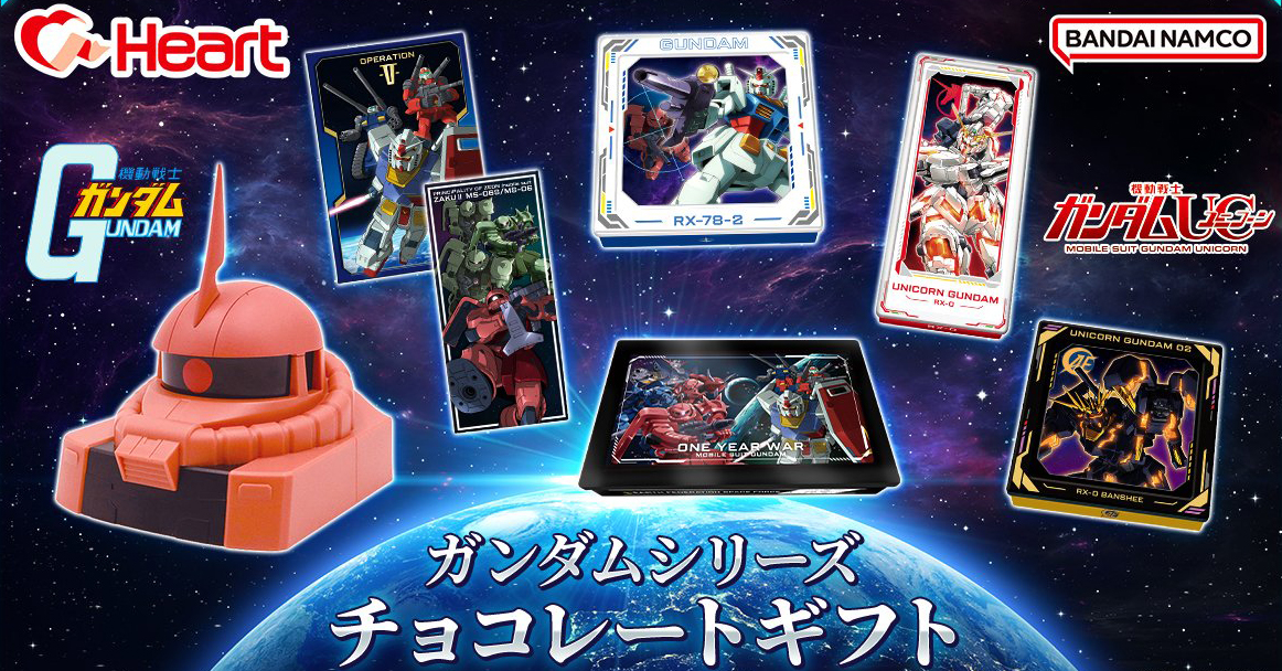 機動戦士ガンダム』『UC』チョコレートギフト全7点、2026年1月