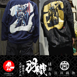 ニュース | GUNDAM.INFO