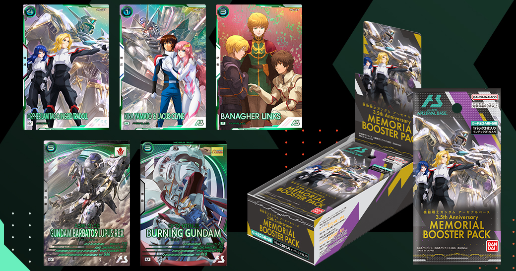アーセナルベース　ブースター　通常コンプセット 機動戦士ガンダム アーセナルベース 3.5th Anniversary MEMORIAL
