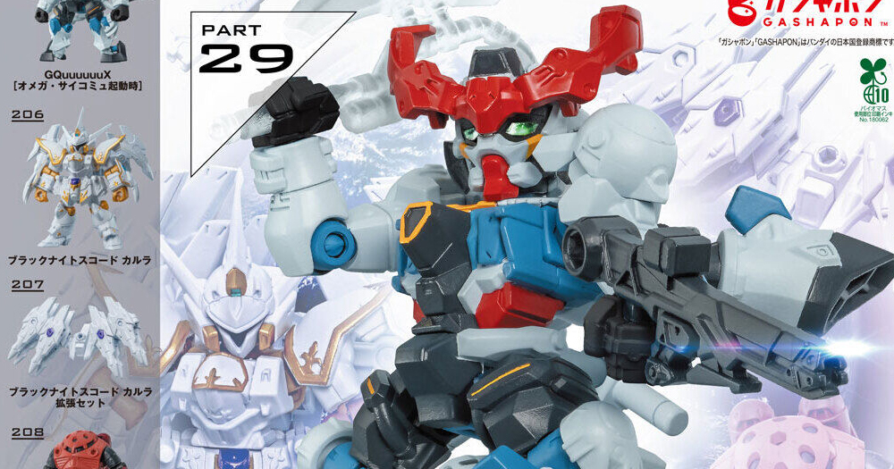 【9種】機動戦士ガンダム GQuuuuuuX グッズセット 機動戦士Gundam GQuuuuuuX(ジークアクス)』 ててコレ 6個入BOX