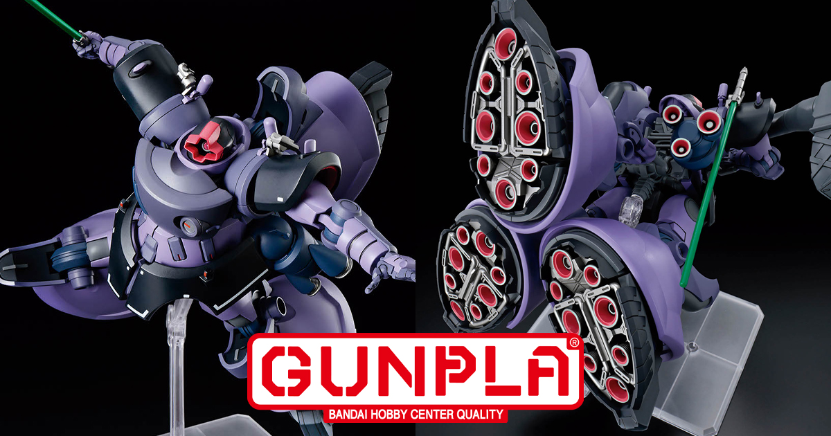 HG リック・ドム ガイア機／オルテガ機（GQ）」「ガンダム