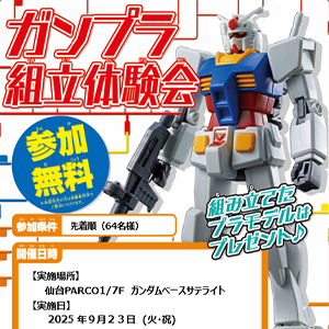 【初版多数】機動戦士ガンダム　まとめ売り　全76冊 ポップアップ「GUNDAM45FRGMT」をコンセプトストア「V.A.」で