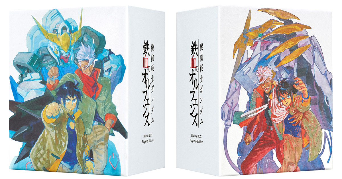 機動戦士ガンダム 鉄血のオルフェンズ 特別編 Blu-ray 機動戦士ガンダム 鉄血のオルフェンズ Blu-ray BOX Flagship