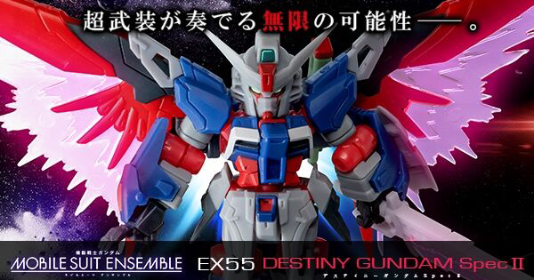 機動戦士ガンダム MOBILE SUIT ENSEMBLE EX55 デスティニー