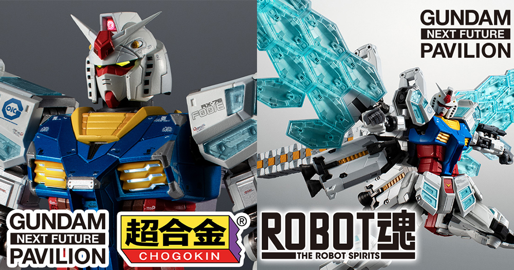 超合金 RX-78F00/E ガンダム」「ROBOT魂 グラスフェザー」10月10