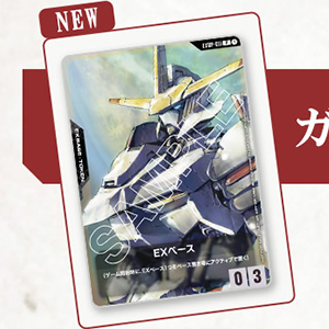 10月31日より配布開始 入場者プレゼント第1弾「ガンダムカードゲーム プロモーションカード」のデザインを公開！パンフレットほか劇場物販の情報も！