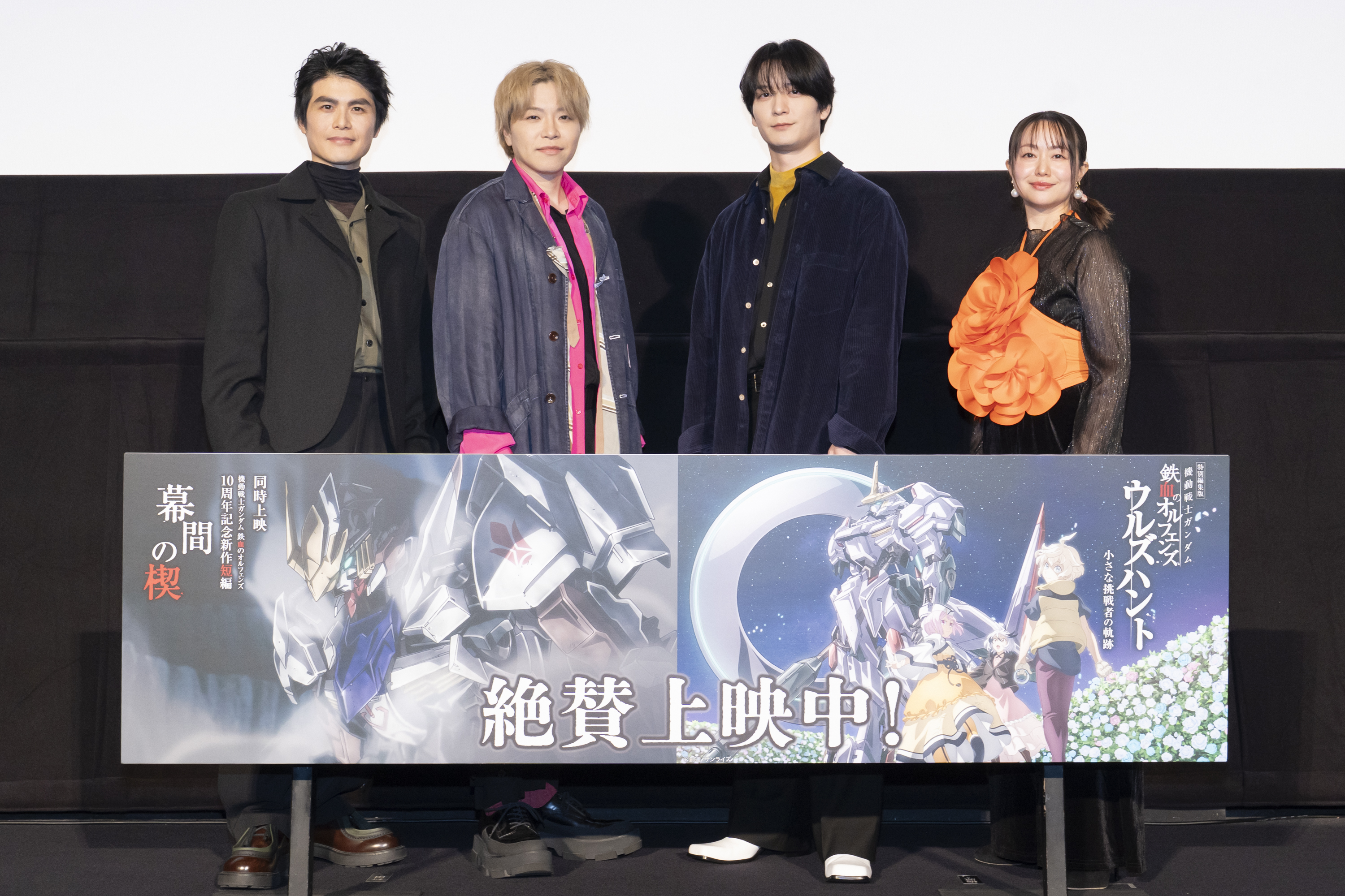 11月5日(水)実施 特別編集版『ウルズハント』/新作短編「幕間の楔」トーク付き上映会 第1弾 オフィシャルレポート