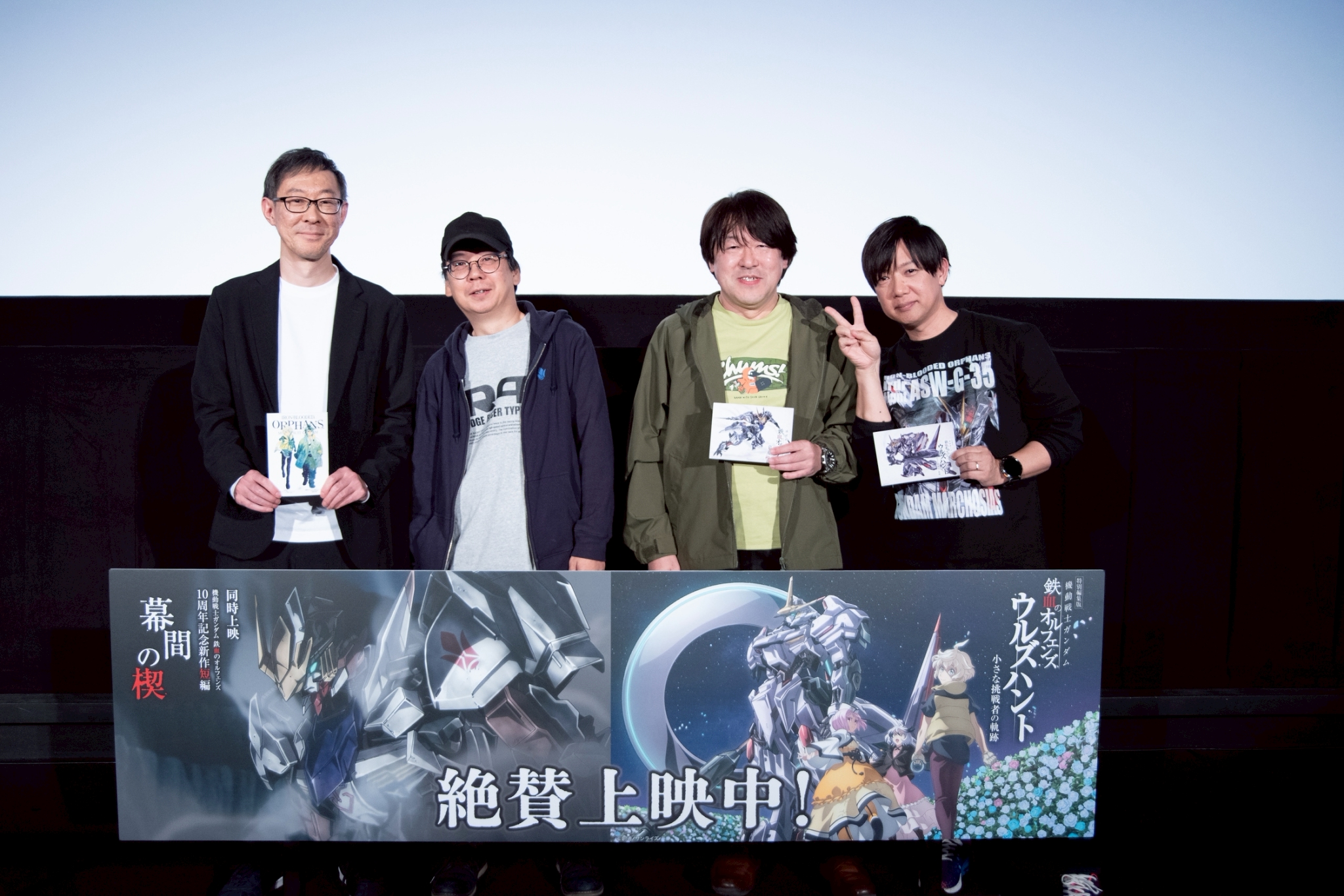 11月20日(木)実施 特別編集版『ウルズハント』／新作短編「幕間の楔」トーク付き上映会 第2弾 オフィシャルレポート