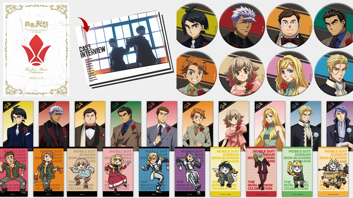 くまみね描きおろしイラスト使用のコラボアイテムも登場！「機動戦士ガンダム 鉄血のオルフェンズ 10周年記念イベント...