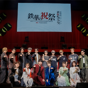 「機動戦士ガンダム 鉄血のオルフェンズ 10周年記念イベント -鉄華の祝祭-」昼公演オフィシャルレポート