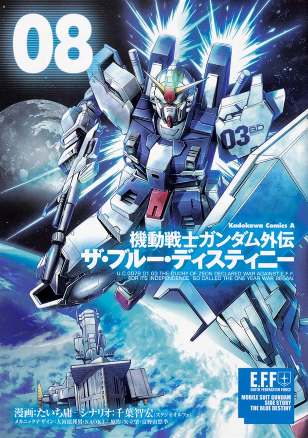 機動戦士ガンダム Ms戦記reboot 3 などガンダムエースコミックス4冊 本日発売 Gundam Info 機動戦士ガンダム Ms戦記reboot 3 などガンダムエースコミックス4冊 本日発売 Gundam Info