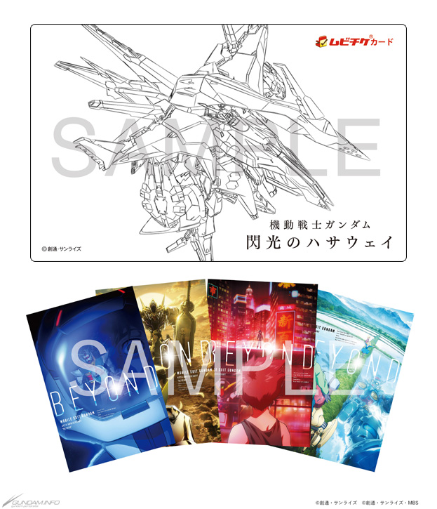 機動戦士ガンダム 閃光のハサウェイ 7月23日より全国ロードショー 3月にファンイベント開催決定 2 28追記 Gundam Info 機動戦士ガンダム 閃光のハサウェイ 7月23日より全国ロードショー 3月にファンイベント開催決定 2 28追記 Gundam Info