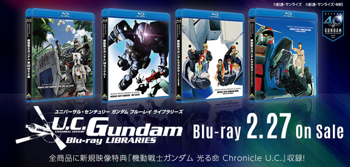 U C ガンダムblu Rayライブラリーズ 第08ms小隊 Ms Igloo 0080 00 本日発売 Gundam Info