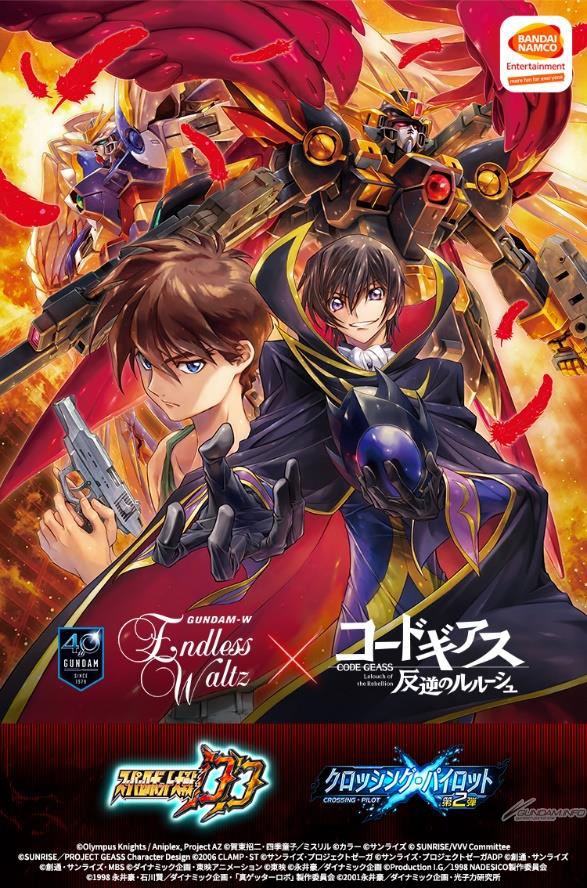 Ios Android スーパーロボット大戦dd ウイングガンダムゼロリベリオン登場のクロッシング パイロット第2弾pv公開 Gundam Info Ios Android スーパーロボット大戦dd ウイングガンダムゼロリベリオン登場のクロッシング パイロット第2弾pv公開 Gundam Info
