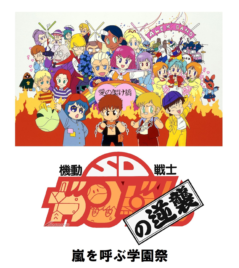 ガンダムシリーズの主題歌 テーマ曲 挿入歌など 52タイトル140曲以上がダウンロード サブスク配信スタート Gundam Info ガンダムシリーズの主題歌 テーマ曲 挿入歌など 52タイトル140曲以上がダウンロード サブスク配信スタート Gundam Info
