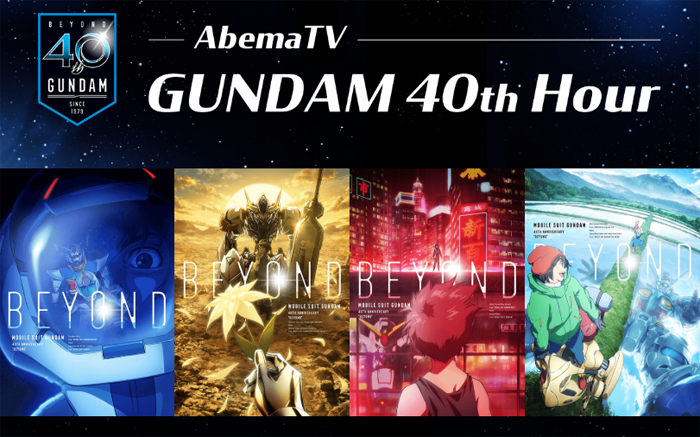劇場版 ガンダム 地球光 月光蝶が初登場 Abematv Gundam 40th Hour スケジュール更新 Gundam Info 劇場版 ガンダム 地球光 月光蝶が初登場 Abematv Gundam 40th Hour スケジュール更新 Gundam Info