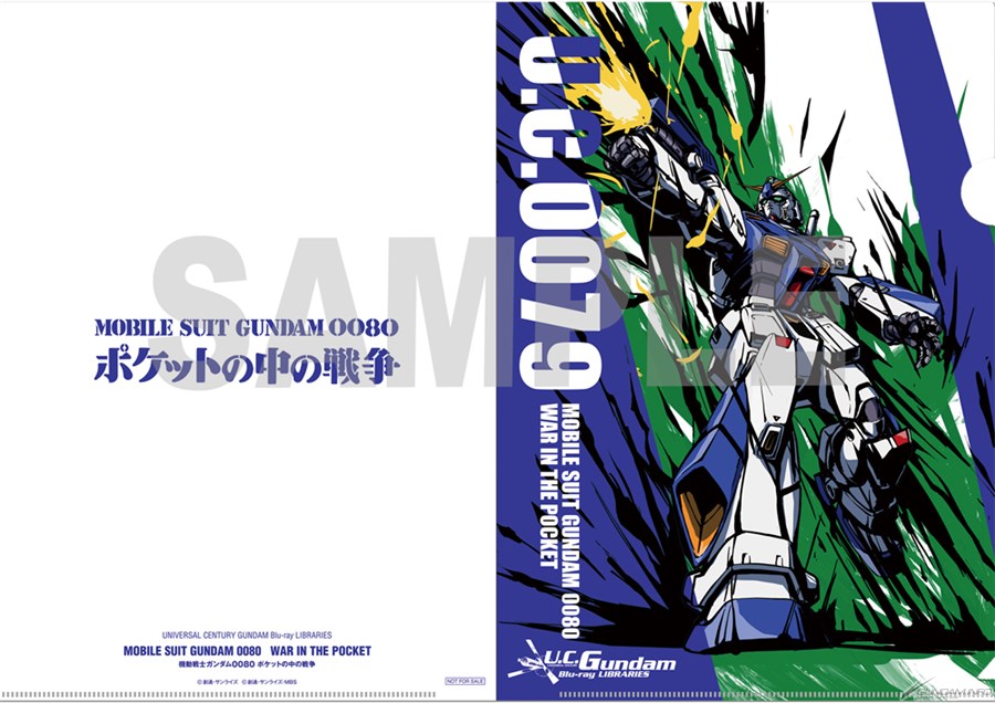 U C ガンダムblu Rayライブラリーズ 第08ms小隊 Ms Igloo 0080 00 本日発売 Gundam Info