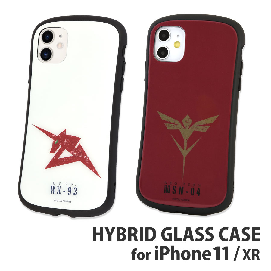逆襲のシャア より登場 Iphoneシリーズ対応 ハイブリッドガラスケース など好評発売中 Gundam Info 逆襲のシャア より登場 Iphoneシリーズ対応 ハイブリッドガラスケース など好評発売中 Gundam Info