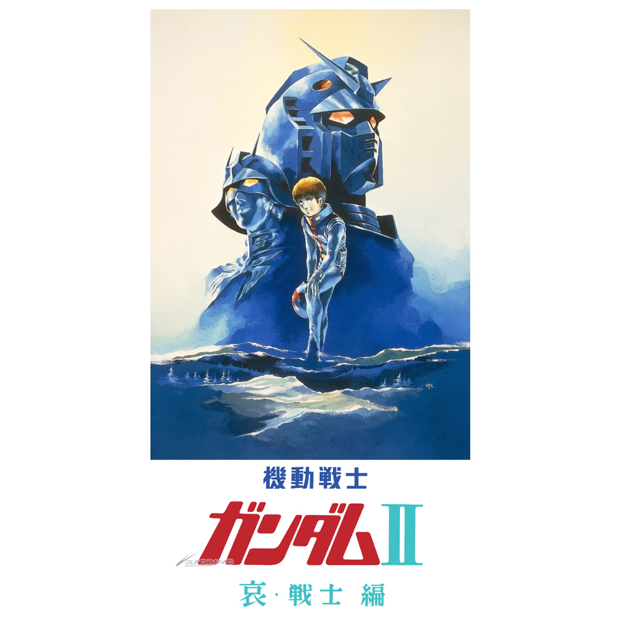 ガンダムシリーズの主題歌 テーマ曲 挿入歌など 52タイトル140曲以上がダウンロード サブスク配信スタート Gundam Info ガンダムシリーズの主題歌 テーマ曲 挿入歌など 52タイトル140曲以上がダウンロード サブスク配信スタート Gundam Info