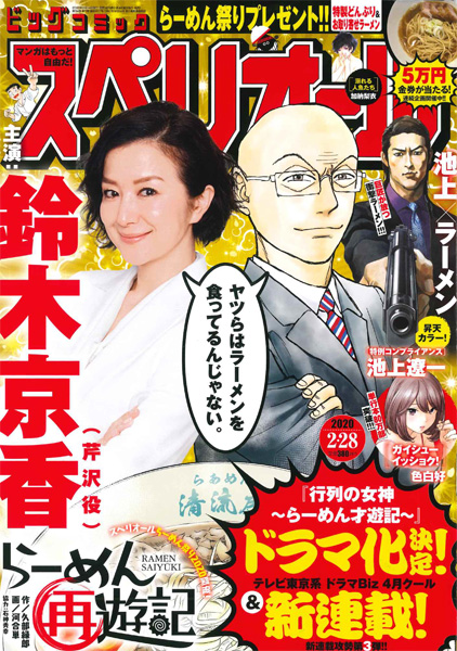 機動戦士ガンダム サンダーボルト 連載中 ビッグコミックスペリオール 5号 本日発売 Gundam Info 機動戦士ガンダム サンダーボルト 連載中 ビッグコミックスペリオール 5号 本日発売 Gundam Info