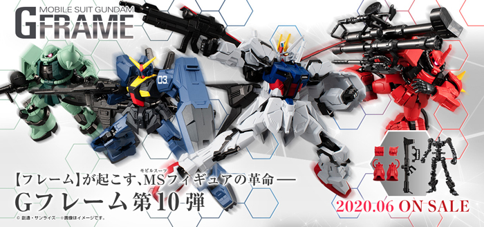 機動戦士ガンダム Gフレーム10 6月発売決定 プレミアムバンダイにて10個入の予約開始 Gundam Info