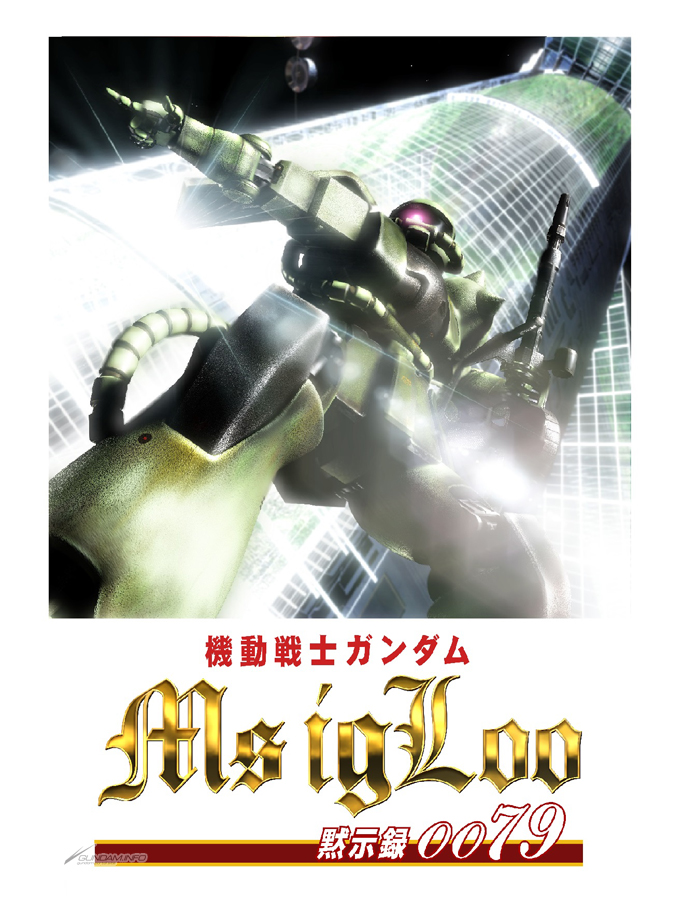 ガンダムシリーズの主題歌 テーマ曲 挿入歌など 52タイトル140曲以上がダウンロード サブスク配信スタート Gundam Info ガンダムシリーズの主題歌 テーマ曲 挿入歌など 52タイトル140曲以上がダウンロード サブスク配信スタート Gundam Info