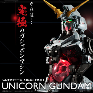Gundam Info 公式ガンダム情報ポータルサイト Gundam Info 公式ガンダム情報ポータルサイト