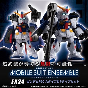 Gundam Info 公式ガンダム情報ポータルサイト