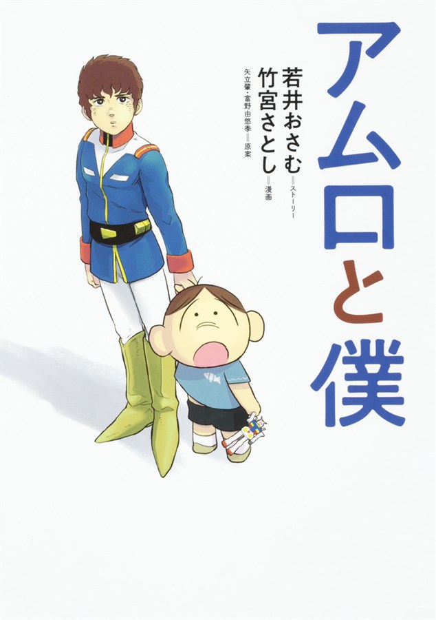 アラサーolハマーン様 第1巻などガンダムエースコミックス4冊 本日発売 Gundam Info アラサーolハマーン様 第1巻などガンダムエースコミックス4冊 本日発売 Gundam Info