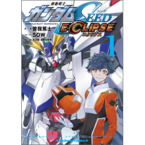 機動戦士ガンダムseed Eclipse 第1巻などガンダムエースコミックス4冊 本日発売 Gundam Info