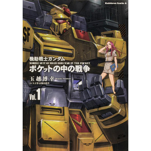 商品カタログ | GUNDAM.INFO