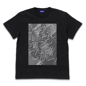 やってみせろよ、マフティー！Tシャツ | GUNDAM.INFO